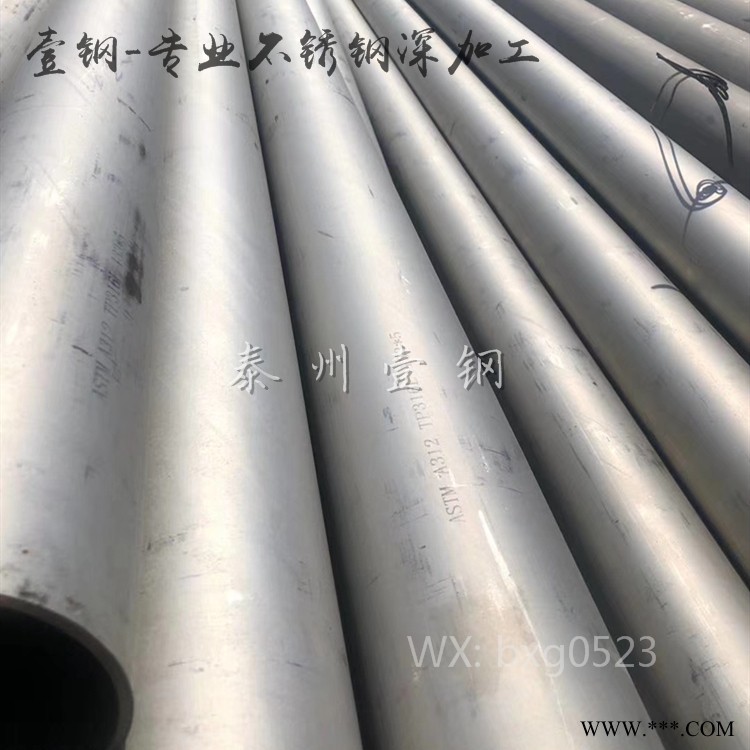 北京不锈钢管310S2520弯管盘管加工锯床切割加工图1