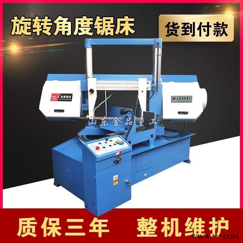 批量现货热销GB4230X角度锯床 4230双柱旋转可调角度金属带锯床