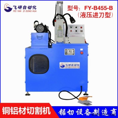 承德市垂直度好的半自动切铝机 飞研455铝型材液压成品锯床