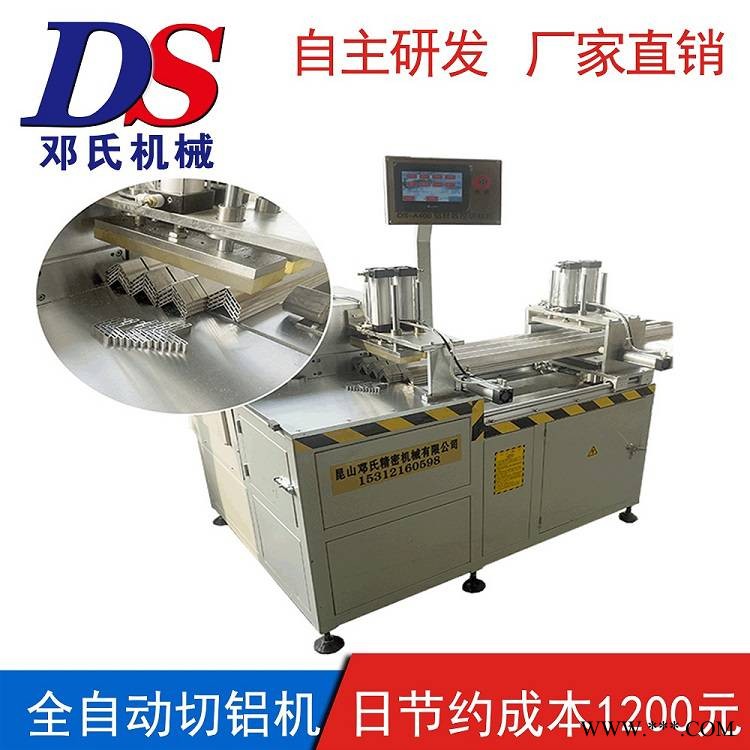 苏州铝材锯床 高精密立式自动铝型材切割机 DS邓氏日省上千元图1