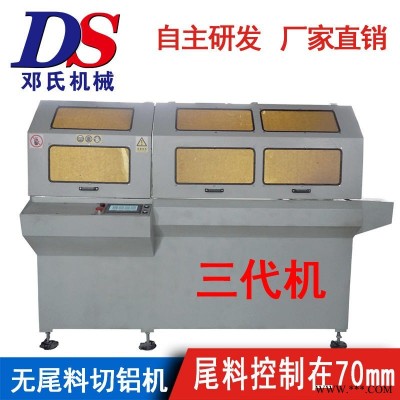 全自动切铝机 全封闭铝型材数控切割锯 低噪音铝型材专用锯床 DS邓氏铝材中断锯