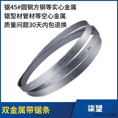 带锯条3505机用锯条金属切割高速钢锯条锯床锯条4115双金属带锯条