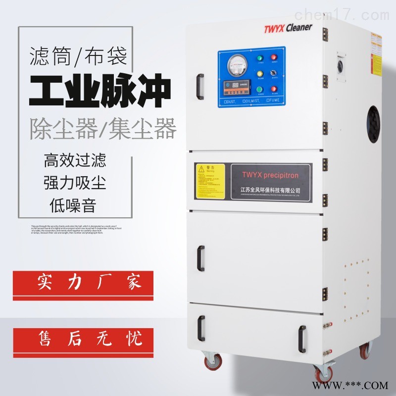 锯床粉尘除尘机 石墨粉尘集尘器 脉冲清灰工业柜式集尘器 滤筒吸尘器