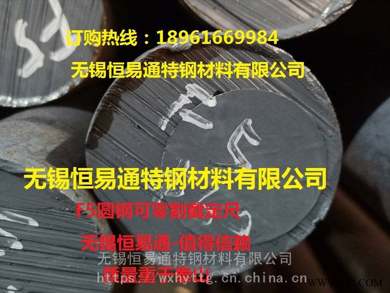 合肥//F5圆棒/SA182F5圆钢锯床切割图1