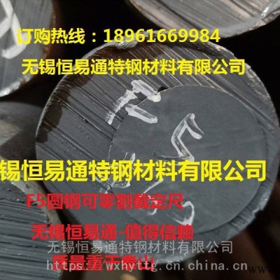 合肥//F5圆棒/SA182F5圆钢锯床切割