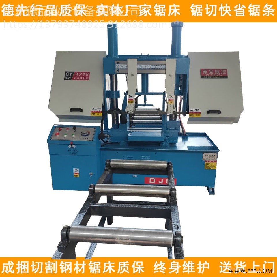 金属带锯床GZ4240 液压卧式半自动带锯床GZ4240 数控带锯床 双立柱锯床系列图1