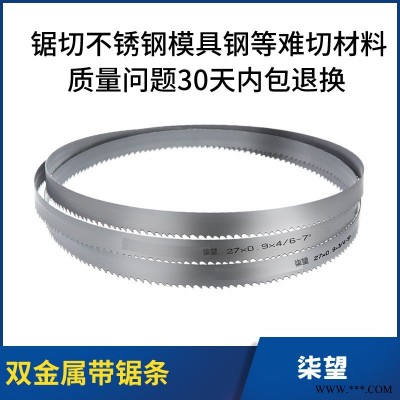 双金属带锯条3505金属切割不锈钢模具钢轴承钢锯床锯条机用锯条