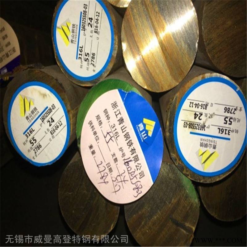 锯床切割2507锻圆 直径280mm固溶定尺 威曼高登不锈钢圆钢图1