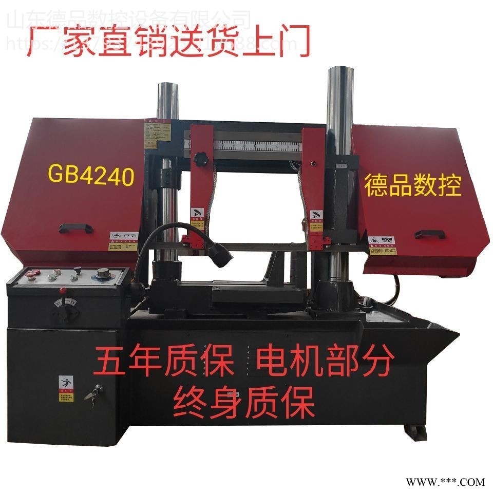 厂家直销G4230金属锯床德品数控双立柱带锯床 德品生产工地建筑用钢筋锯切带锯床