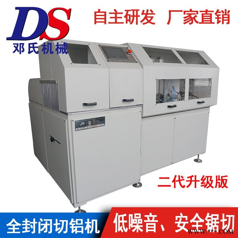 精密铝合金下料机 DS-A450全自动下料切割机 高精切铝型材下料自动锯床 支持定制