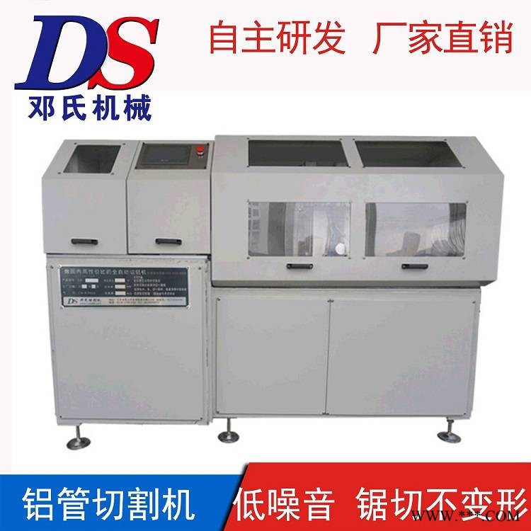 铝管专用切割机 分离式DS邓氏铝型材精密切割锯床 表面无刮伤图1