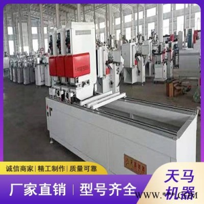 塑钢v口锯 ，塑钢门窗设备 ，双角锯床