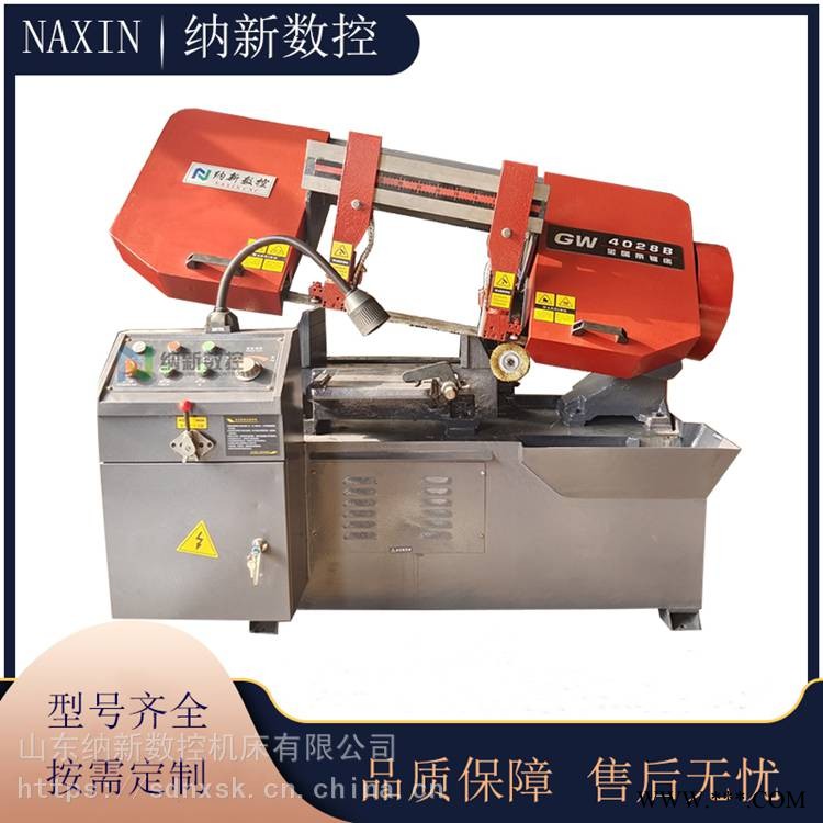 纳新数控销售 GW4028B 剪刀式切割锯床 卧式 液压 半自动