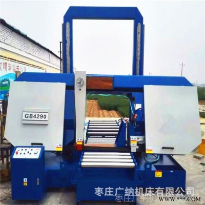 广纳大型龙门式金属带锯床 GB42100支持定制异型锯专注大型锯床研发生产
