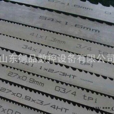 锯床德品数控厂家直销双立柱金属带锯床 进口带锯条 峰钢耐磨带锯条 锯条锯带包邮