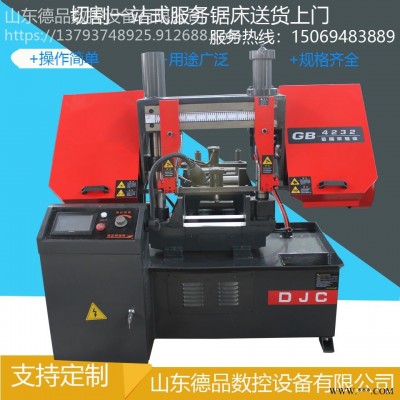 数控带锯床厂家现货 GZ4232数控锯床 金属带锯床4232 4232锯床价格