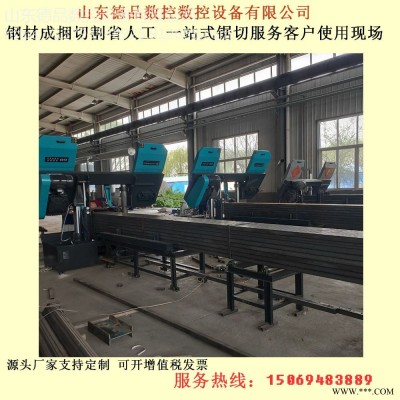 浙江带锯床厂家直销金属带锯床圆盘锯床、半自动带锯床 数控全自动带锯床、钢材成捆锯切带锯床德品现货