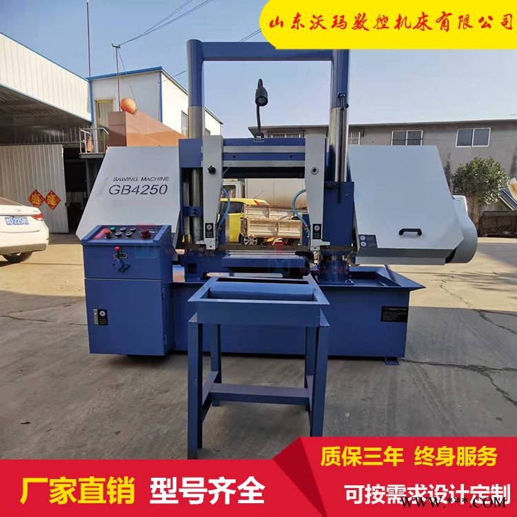 GB4250金属带锯床 全自动锯床 沃玛数控机床型号全价格优图1