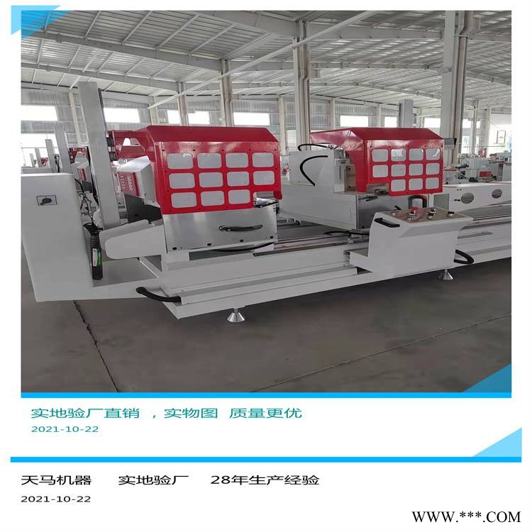 断桥铝门窗设备 LJZ2-CNC-500×5000　铝门窗双头数控精密切割锯床