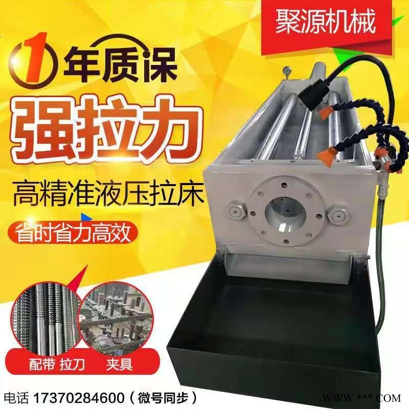 拉床 液压拉床 卧式拉床 花键拉床 键槽拉床 渐开线拉床 双速拉床 无级变速10-50吨 厂家直销 支持定制