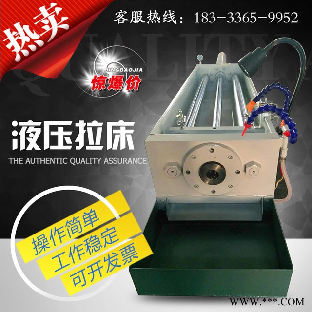 启伦 液压拉床 键槽拉床 卧式拉床 渐开线拉床10-50 双速可调 厂家直销图1
