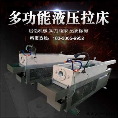 液压拉床 方孔拉床 圆孔拉床 渐开线卧式拉床10-50 双速可调 生产厂家