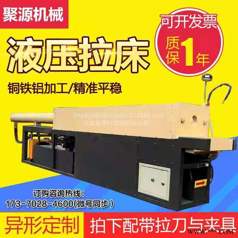 液压拉床 花键拉床 卧式液压拉床 10-50吨液压拉床设备 方孔拉床 圆孔拉床 渐开线拉床 双速液压拉床 真实厂家直销