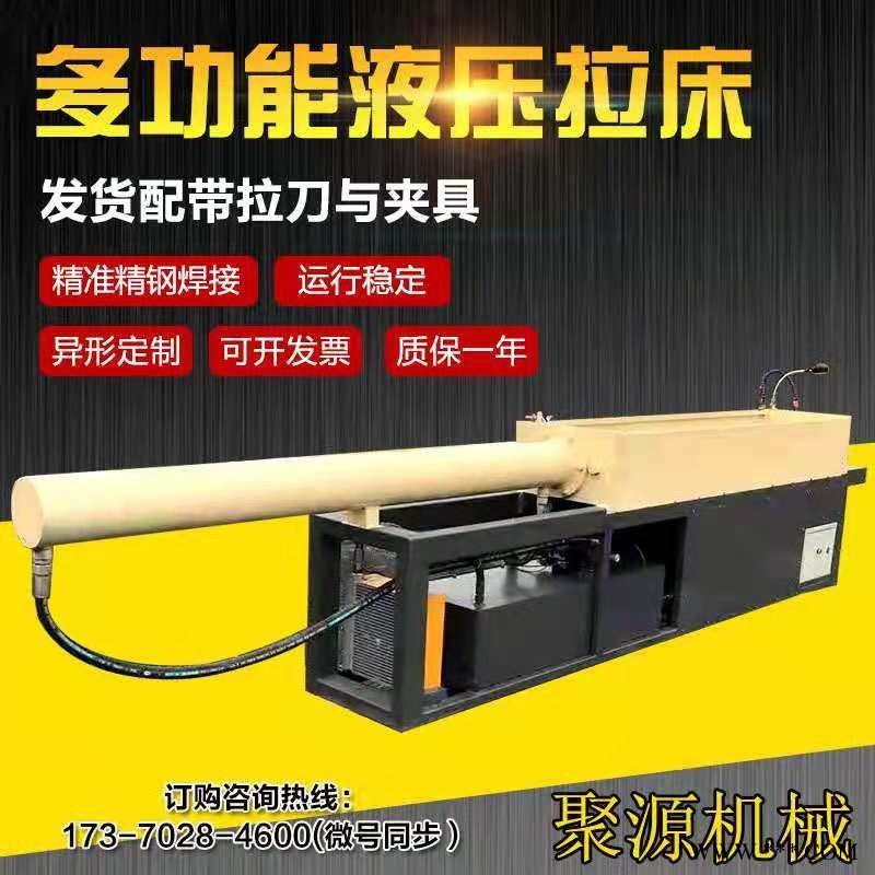 卧式拉床 液压拉床花键拉床拉床设备渐开线液压拉床双速拉床圆孔拉床 10-80吨