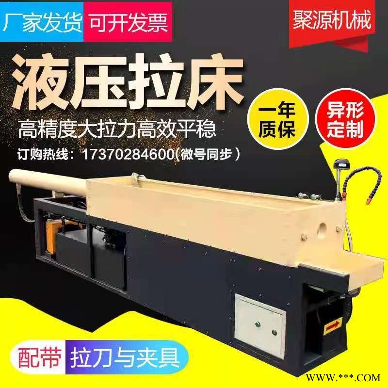 卧式液压拉床 花键拉床 拉床设备 键槽拉床 渐开线拉床 圆孔拉床 方孔拉床 10吨拉床 20吨拉床 30吨拉床 40吨