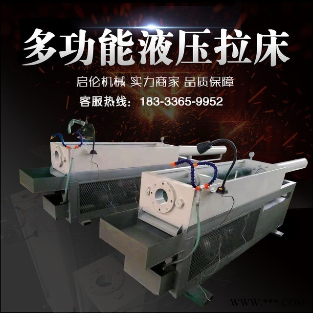 液压拉床 方孔拉床 卧式拉床 渐开线拉床10-50 双速可调 厂家图1