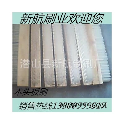 新航厂家供应抛光木头板刷 转塔冲床板刷