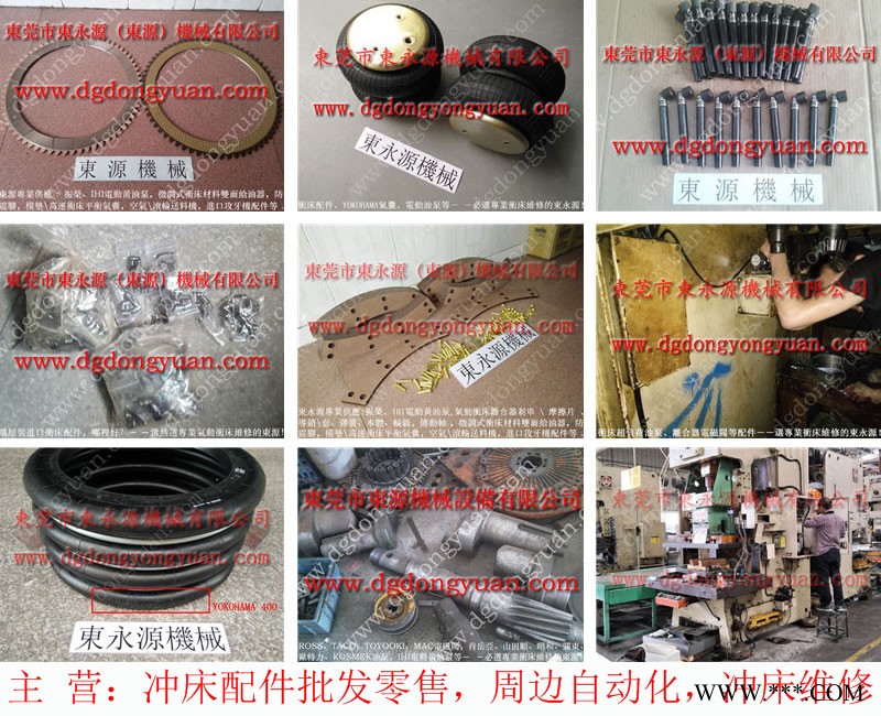 东泰冲床配件，东泰冲床过载油泵  找 东永源图1