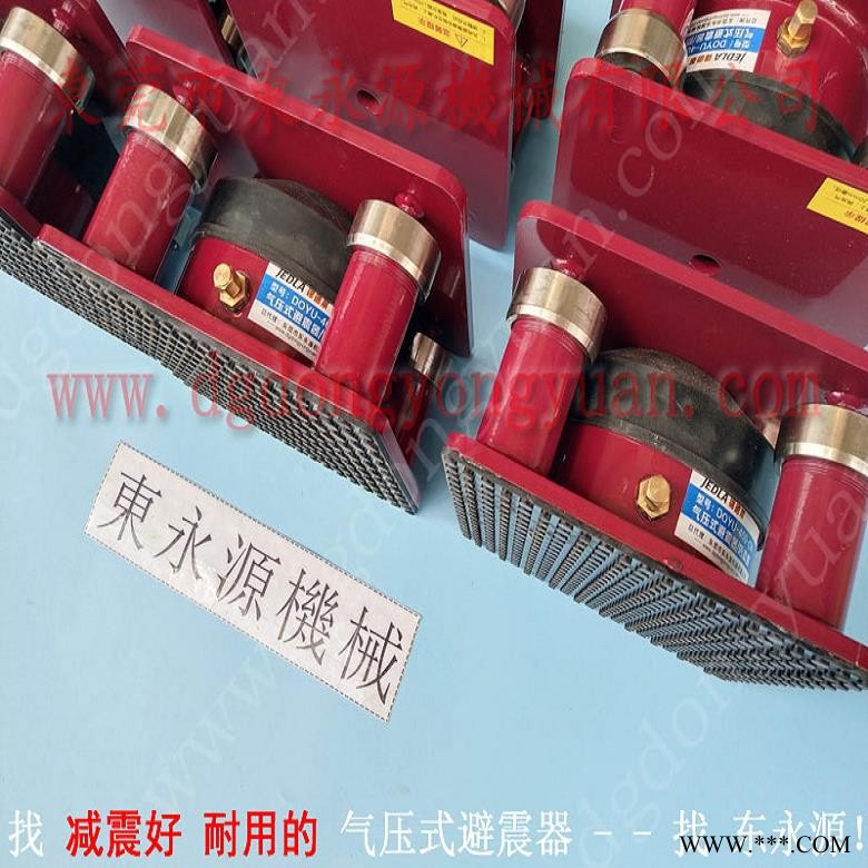 精密仪器避震脚 冲床气压式避震器  避振脚  皮革冲切成型机减震垫，冲床润滑油泵图1