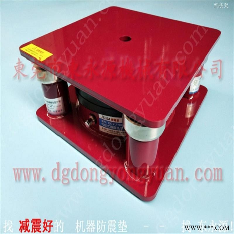 模切机用橡胶避震器 楼上机器防震用的 减震垫  冲床在楼面的减震垫，冲床售后维修图1