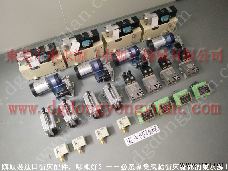 金丰 冲床配件，冲床SANDSUN油泵  找 东永源图1