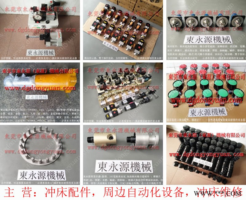 协易 冲床防震脚，SHING TAI冲床过载油泵  找 东永源图1