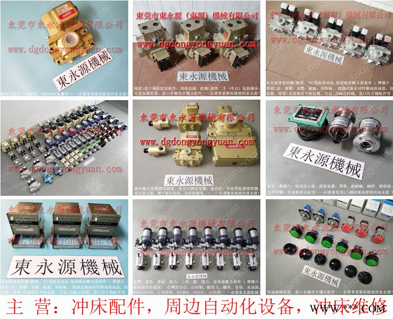 协易 冲床自动化设备，日本冲床离合器  找 东永源图1