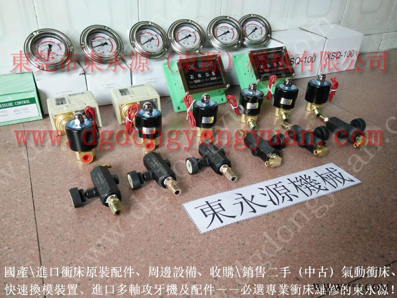 永华 冲床离合器气阀，金丰冲床高压气动泵  找 东永源图1