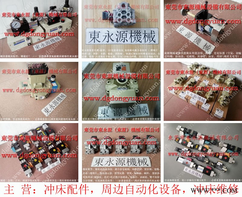 协易 冲床自动化设备，泰易达冲床刹车片  找 东永源图1