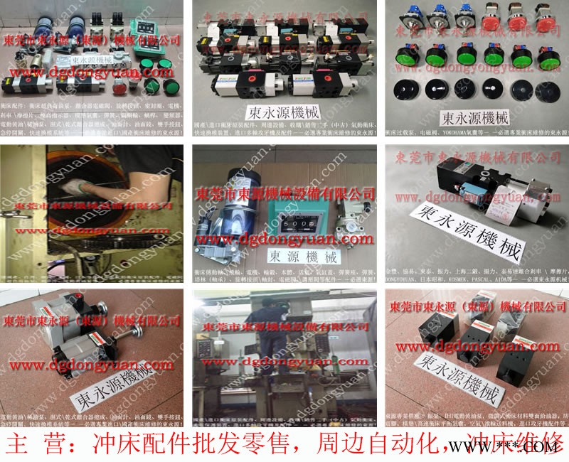 HWPRESS 冲床快速换模系统，冲床快速换模系统  找 东永源图1