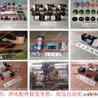 HWPRESS 冲床快速换模系统，冲床快速换模系统  找 东永源