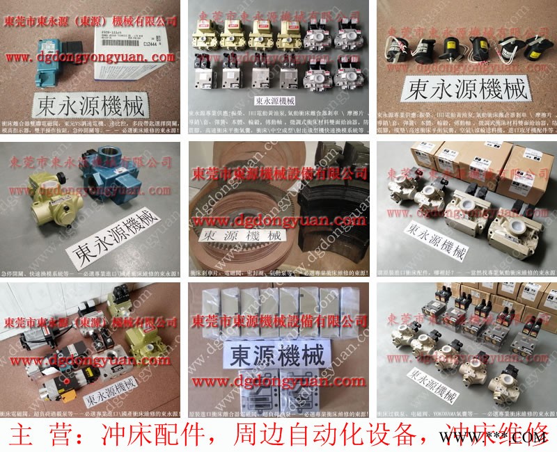 金丰 冲床配件，泰易达冲床液压夹模装置  找 东永源图1