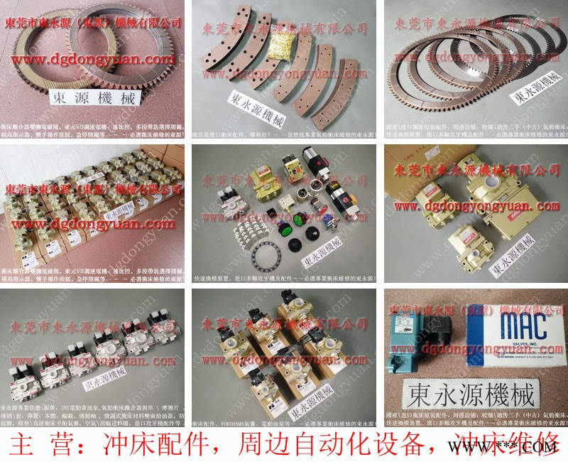 MINSTER 冲床油泵维修，协易冲床旋转轴封  找 东永源图1