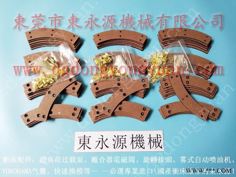 扬力 二手冲床，双龙冲床离合片  找 东永源图1