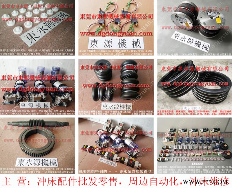 东泰冲床配件，冲床液压泵异常修理  找 东永源图1