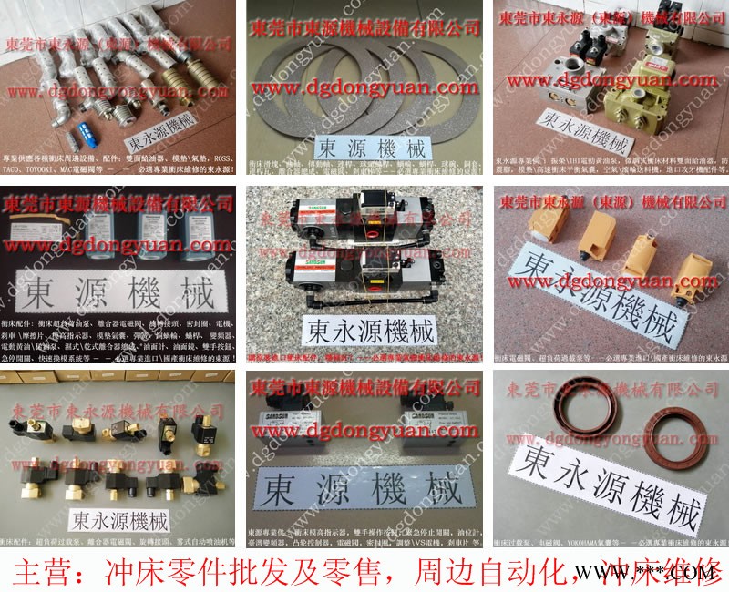 扬力 二手冲床，扬力冲床盘式马达  找 东永源图1