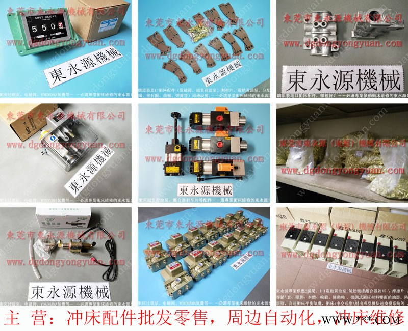金丰 冲床配件，横浜冲床气垫总成  找 东永源图1