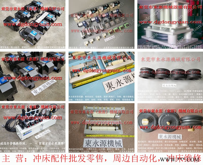 徐锻 二手冲床公司，天田冲床液压夹模装置  找 东永源图1
