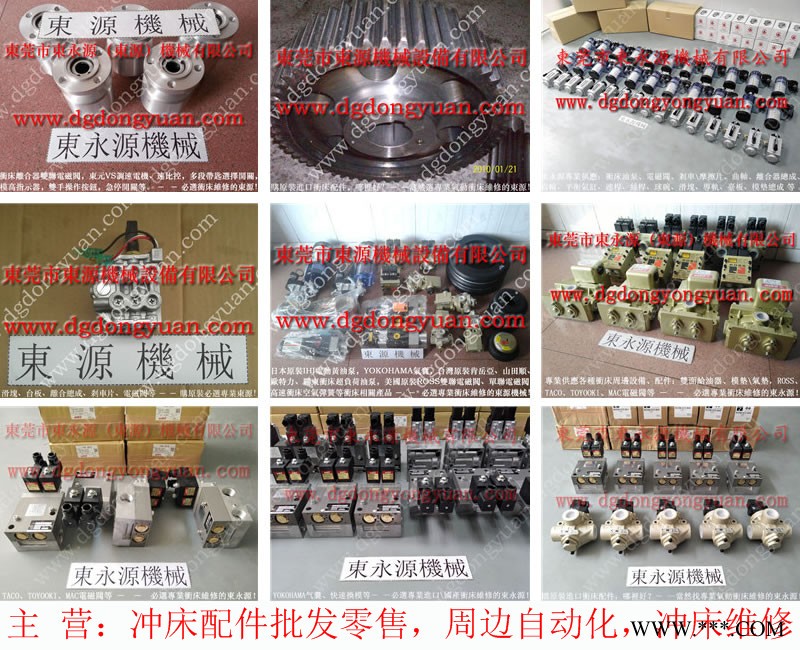 德国 冲床润滑油泵，冲床用振荣油泵  找 东永源图1