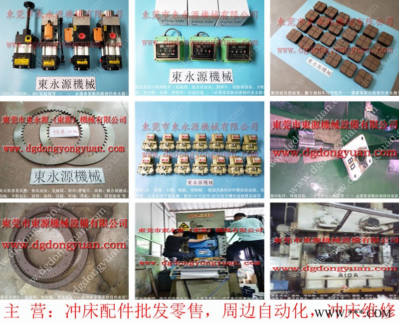 金丰 冲床配件，东永源冲床模垫气囊  找 东永源图1